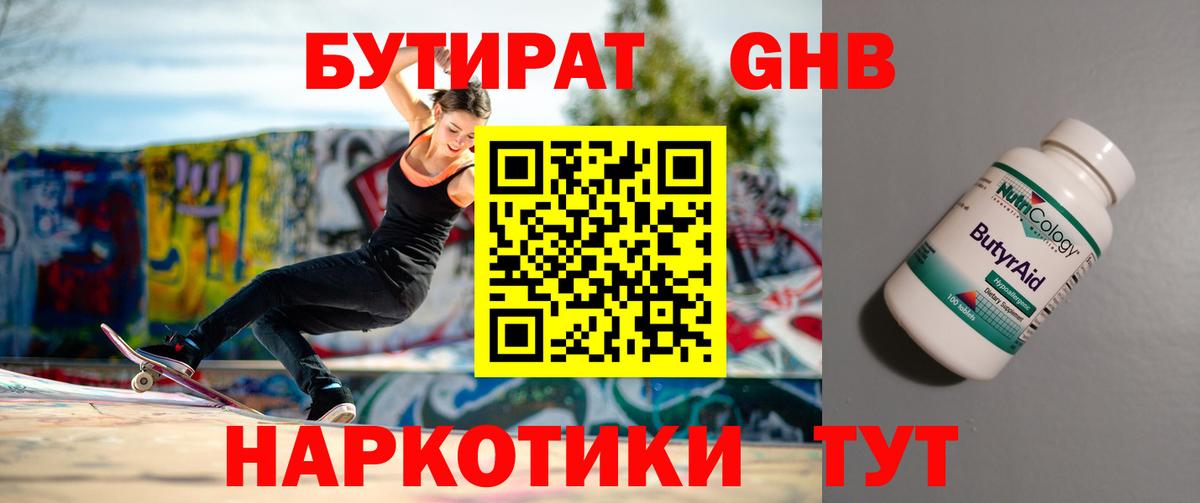 Каннабис  Белгород  МЕТ  А ПВП СОЛЬ   ГАШИШ  НБОМе  Амфетамин кристаллы  МДМА  Меф кристаллы  ЭКСТАЗИ  Меф  