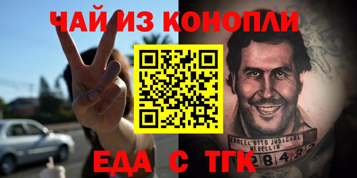 Cannafood марихуана  Вход с VPN  Белгород 