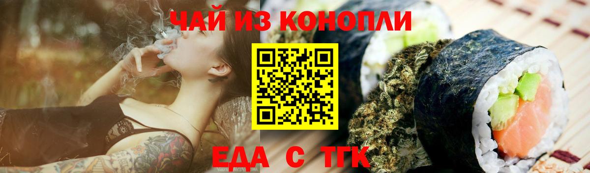 Печенье с ТГК конопля  Белгород 