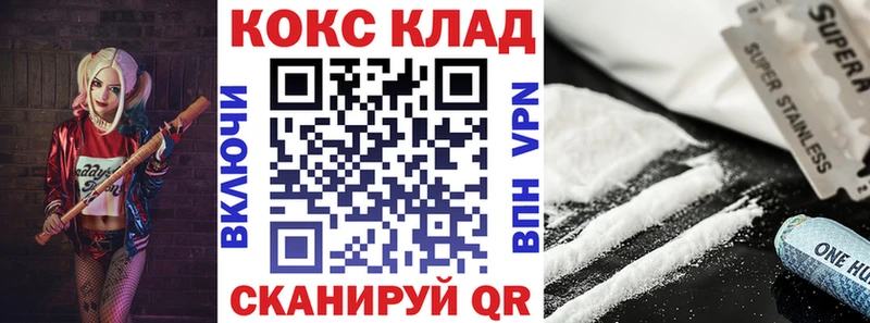 купить наркотики цена Белгород Кокаин Колумбийский