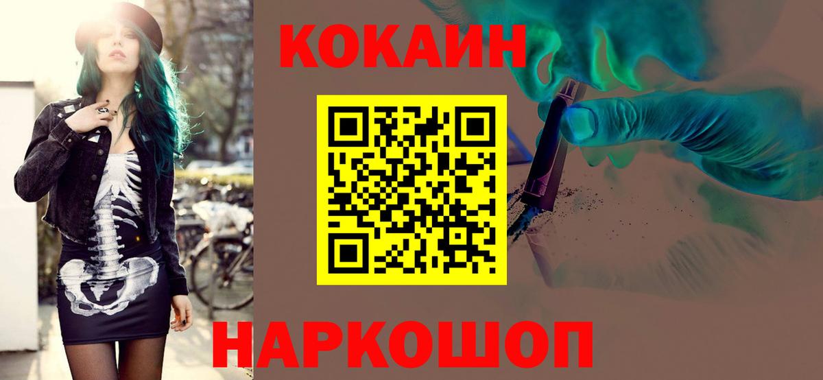 Белгород  COCAIN Боливия  Кокаин  Кокаин Columbia  Вход с VPN 
