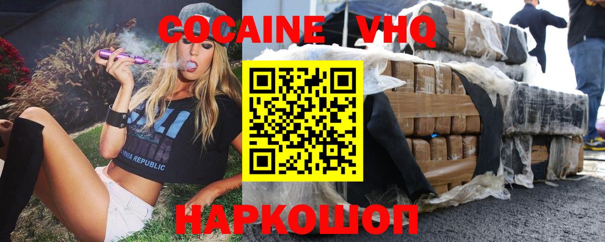 COCAIN 97%  Белгород 