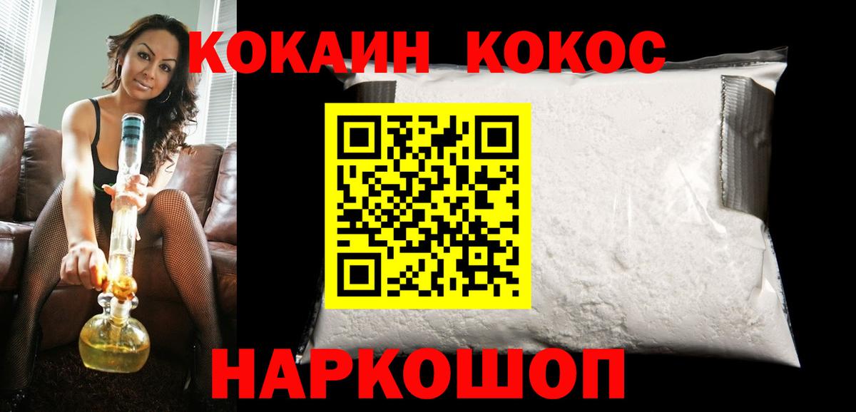 КОКАИН Перу Белгород