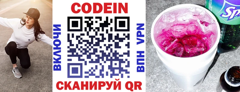 дарнет шоп  Белгород  Кодеин Purple Drank 