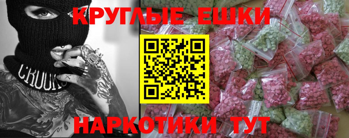 Белгород  Ecstasy  гидра ССЫЛКА  ЭКСТАЗИ 280 MDMA  Вход с VPN  наркотики 