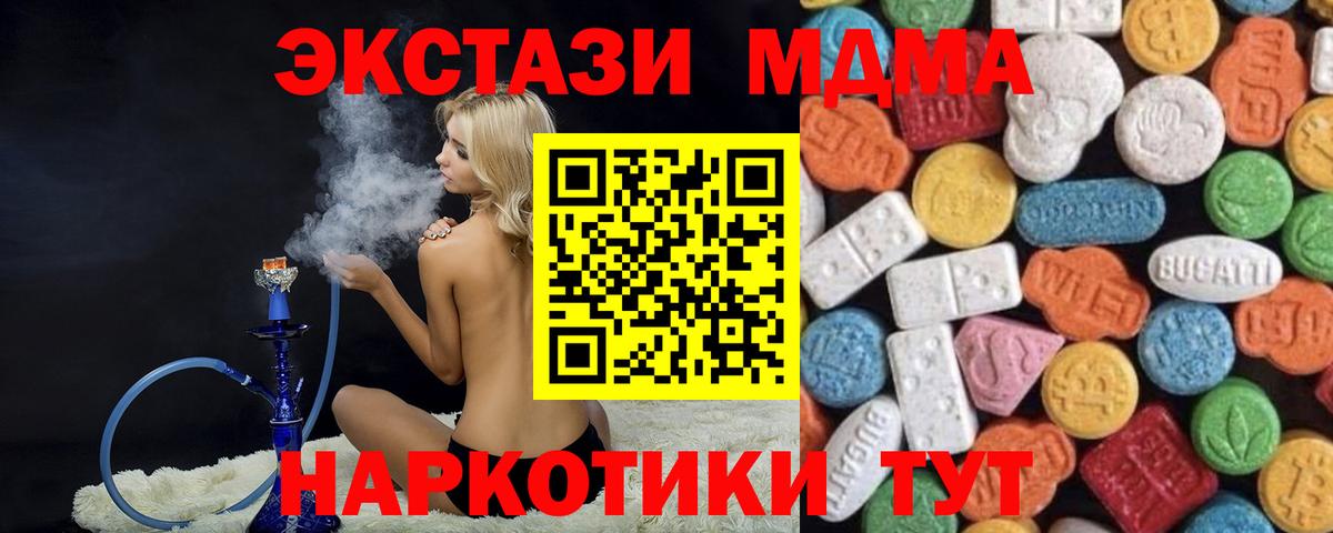 Ecstasy mix Белгород