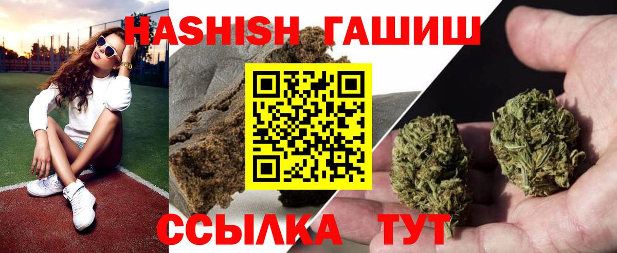 ГАШИШ Изолятор  Гашиш 40% ТГК  Гашиш  Белгород 