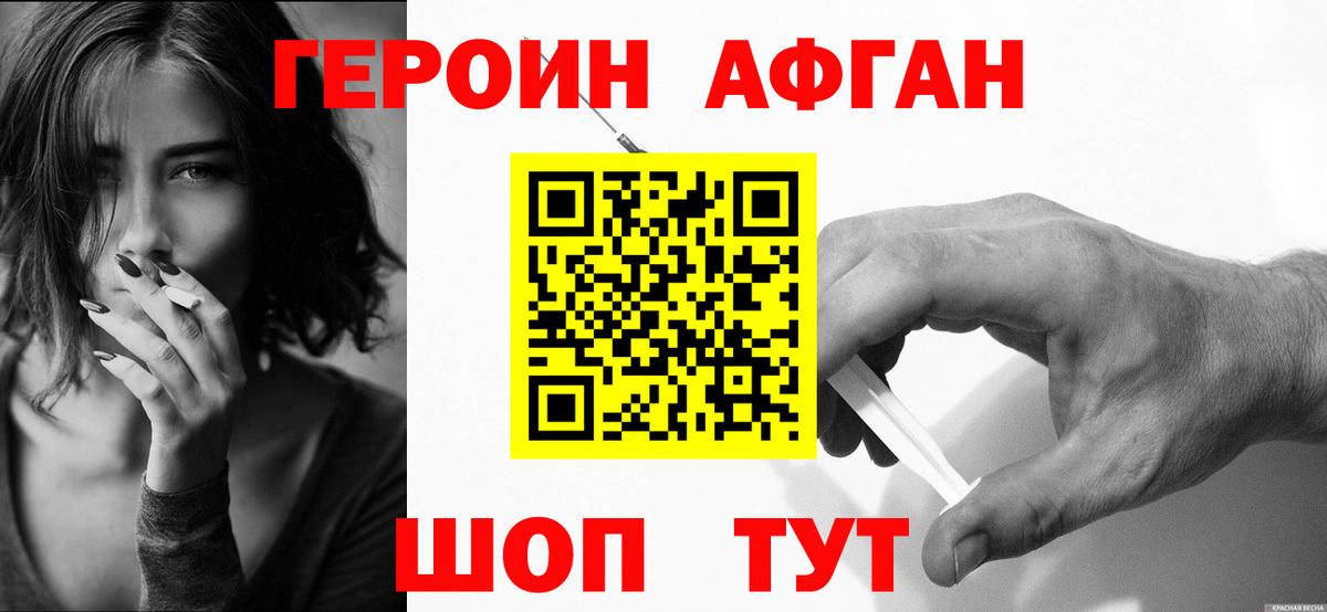 Белгород  ГЕРОИН герыч  ГЕРОИН  Вход с VPN 