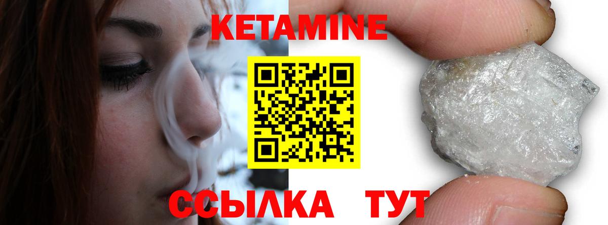 КЕТАМИН VHQ  Белгород  КЕТАМИН ketamine 