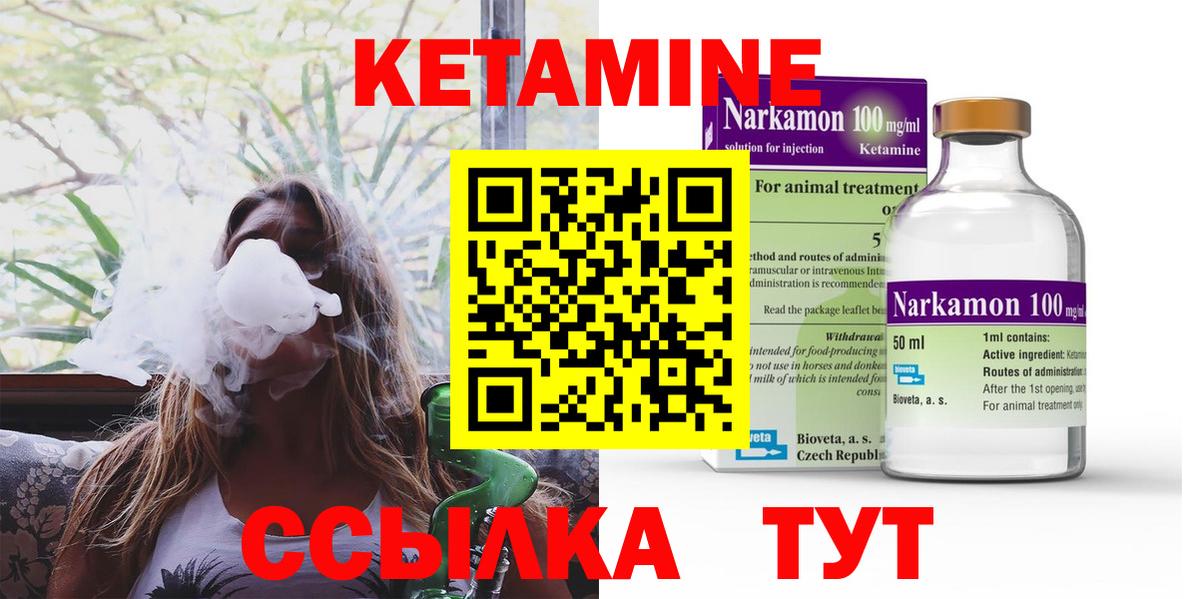 КЕТАМИН VHQ  Вход с VPN  omg ССЫЛКА  Кетамин ketamine  Белгород 
