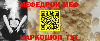 мефедрон мука Апшеронск