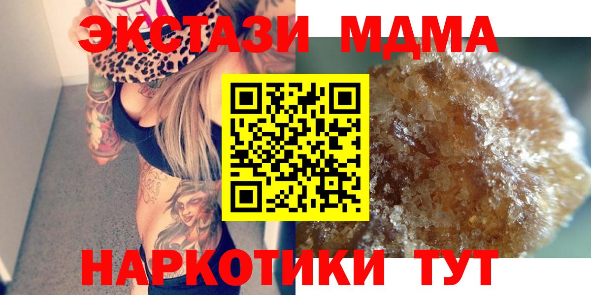 МДМА crystal  MDMA crystal  МДМА  Белгород  Вход с VPN 