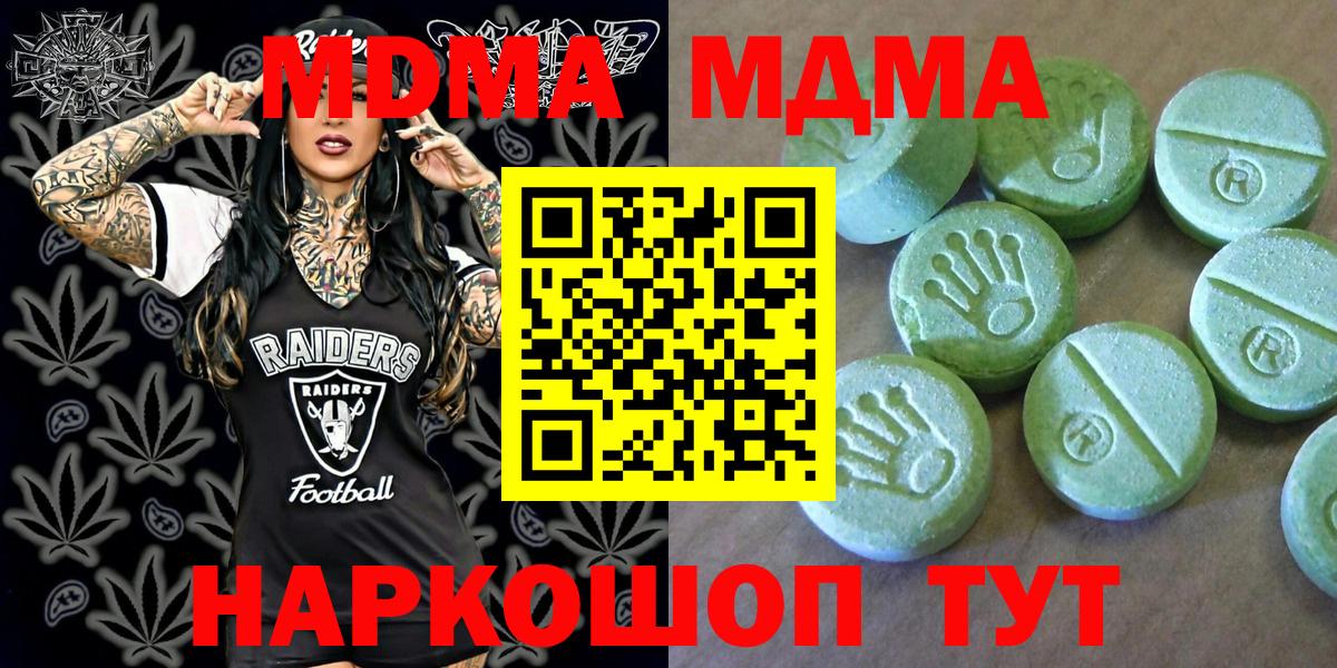 МДМА Molly Белгород