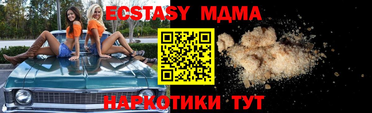 МДМА  MDMA crystal  Белгород  MDMA молли 