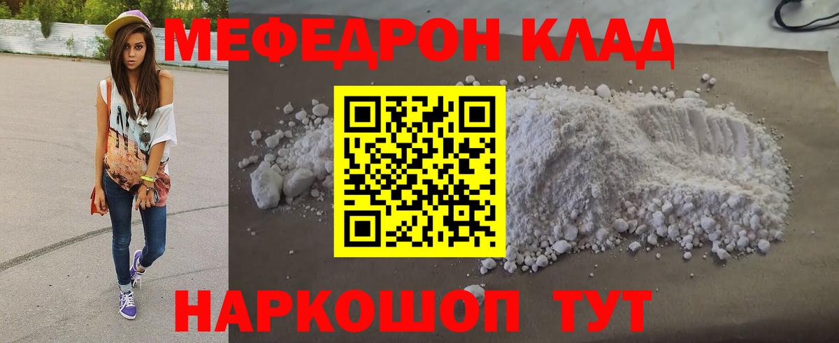 Мефедрон  МЯУ-МЯУ mephedrone  Вход с VPN  Белгород  хочу   МЯУ-МЯУ мяу мяу 