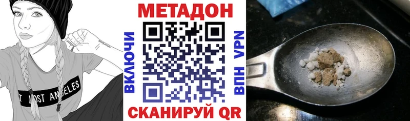 где купить наркоту  Белгород  мега ТОР  Метадон кристалл 