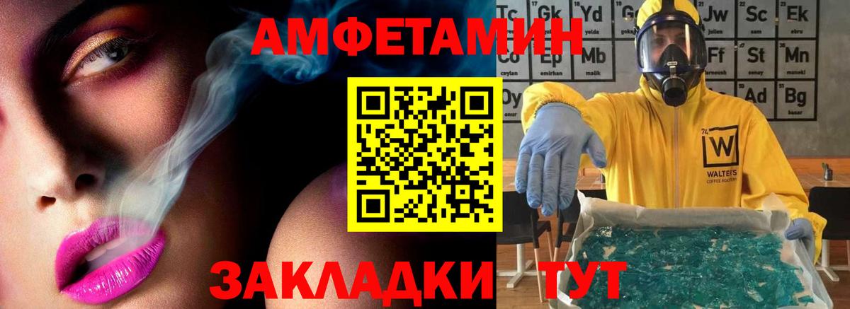 МЕТАМФЕТАМИН кристалл  МЕТАМФЕТАМИН кристалл  МЕТАМФЕТАМИН  Белгород  Вход с VPN 
