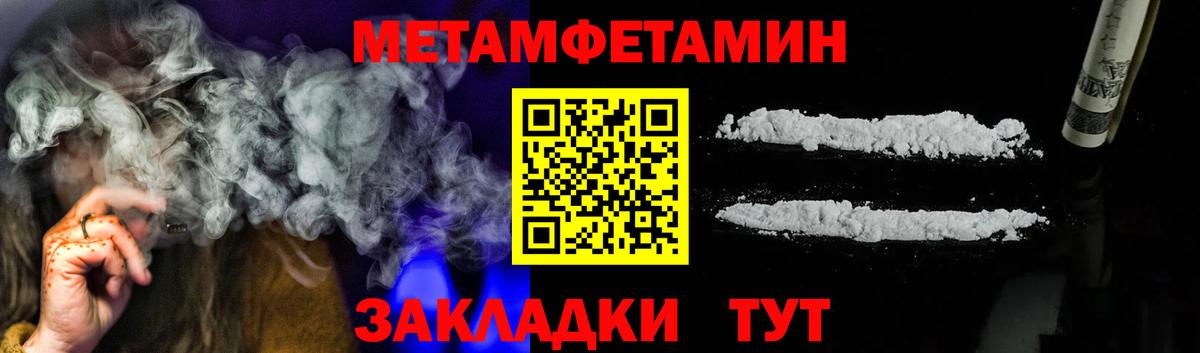 МЕТАМФЕТАМИН Methamphetamine Белгород