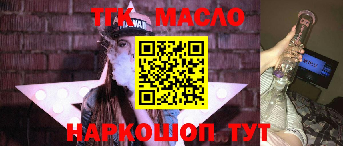 Белгород  Дистиллят ТГК вейп  Вход с VPN 