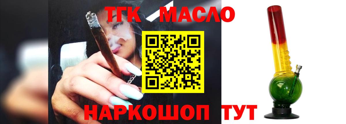 ТГК гашишное масло  Белгород 